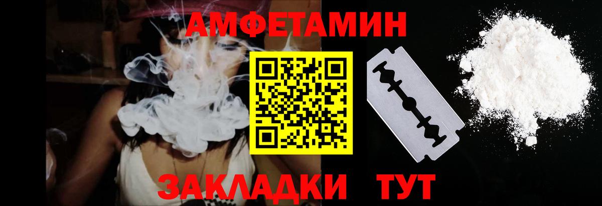 Амфетамин VHQ Ногинск
