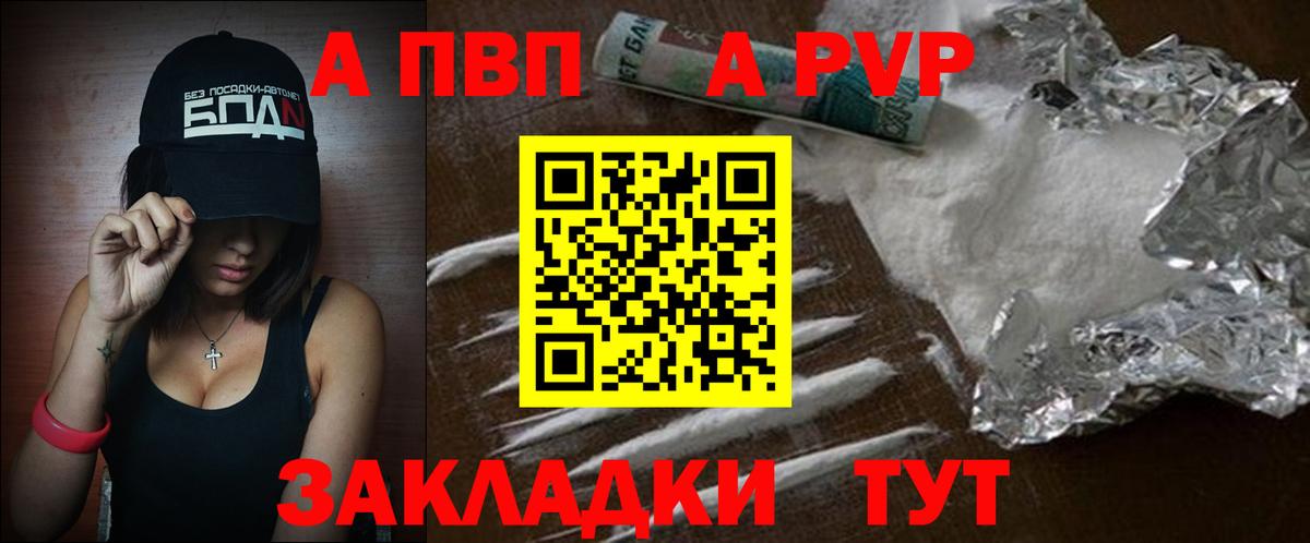 APVP Crystall Ногинск