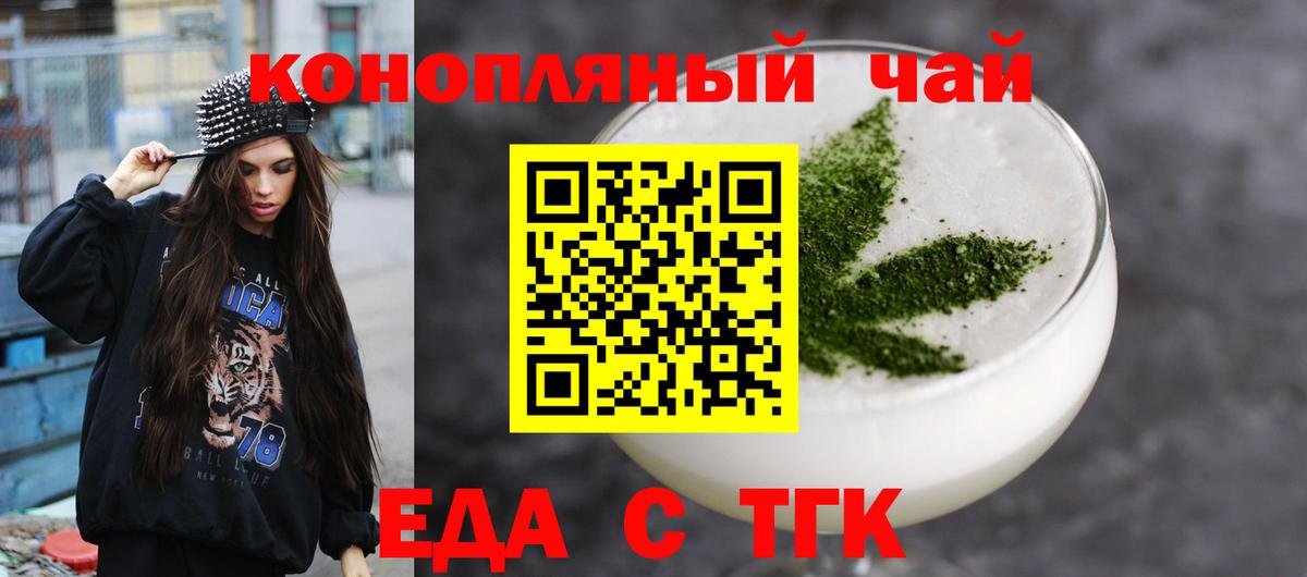 Ногинск  Cannafood конопля  Вход с VPN 