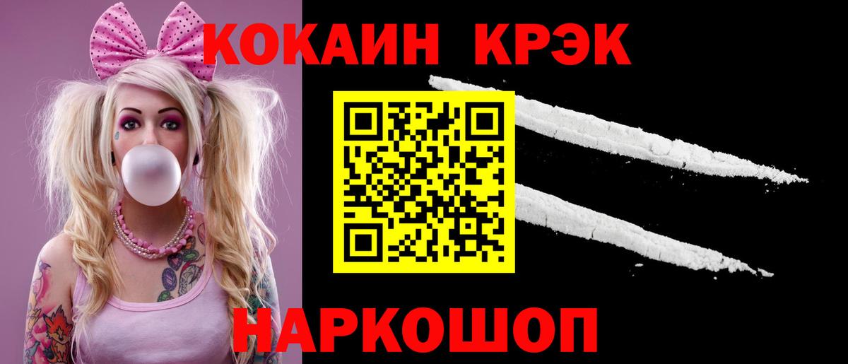 Cocaine 99% Ногинск