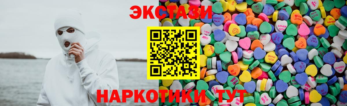Экстази mix  mega онион  Экстази  наркотики  Ногинск  Вход с VPN 