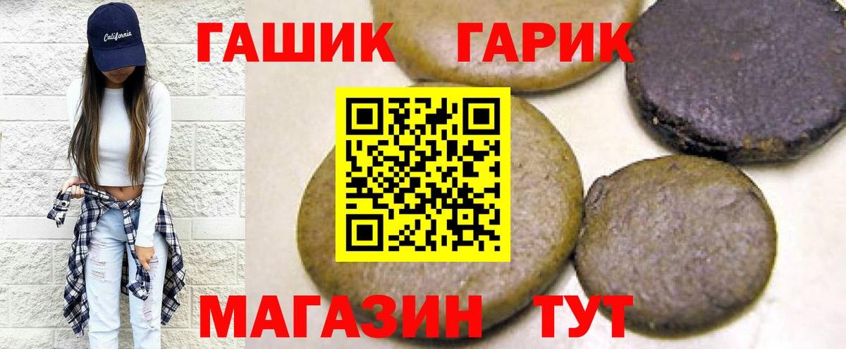 Ногинск  ГАШ гашик  продажа наркотиков  ГАШИШ AMNESIA HAZE  Вход с VPN 