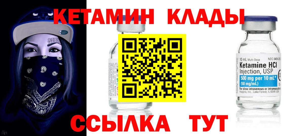 это какой сайт  mega tor  Кетамин VHQ  Ногинск  Вход с VPN  Кетамин ketamine 