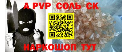 амф Сланцы