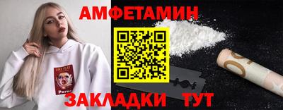 амф Сланцы