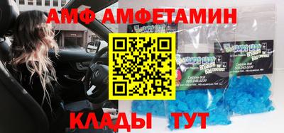 амф Сланцы