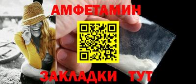 амф Сланцы