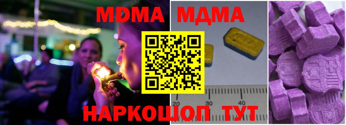 МДМА VHQ  Вход с VPN  Ногинск  MDMA  МДМА VHQ 