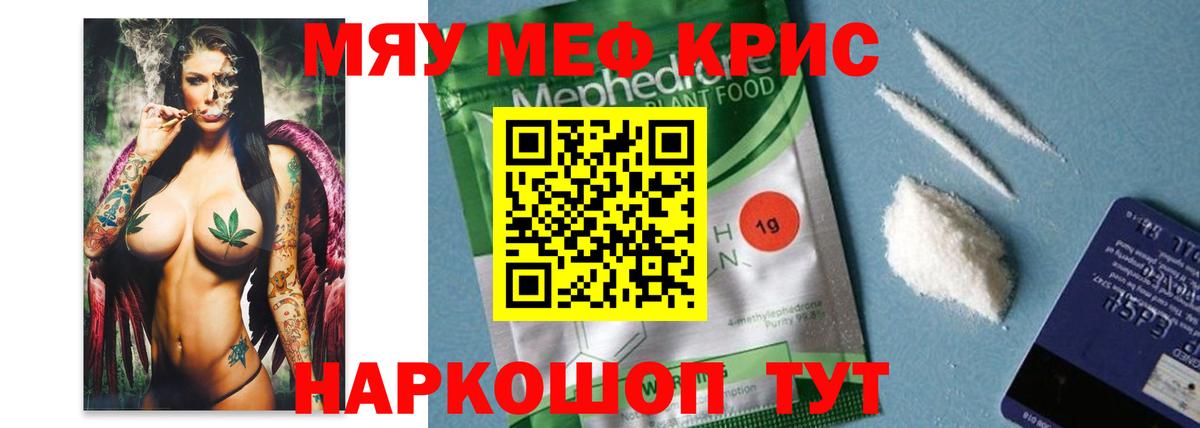 Меф мука Ногинск