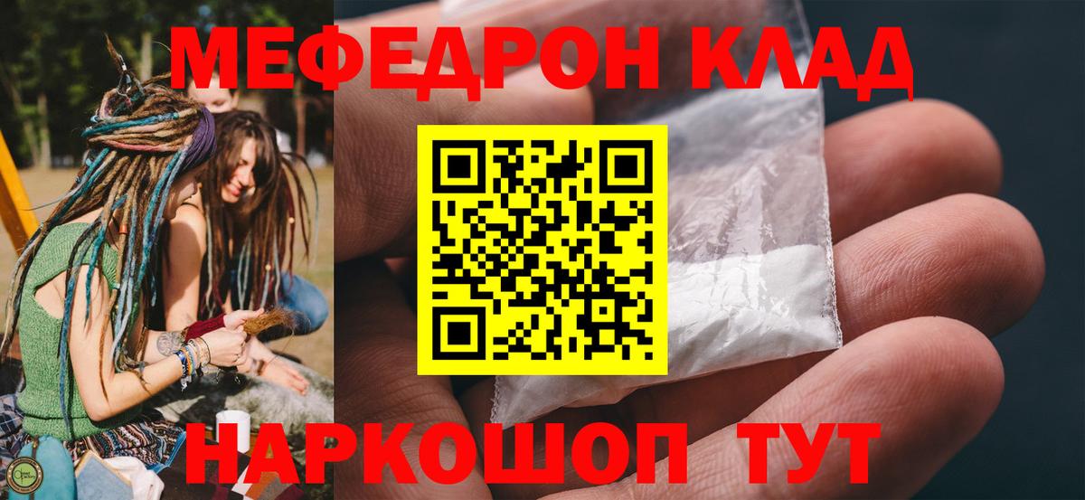 МЕФ mephedrone  Вход с VPN  Мефедрон  Ногинск  МЯУ-МЯУ мяу мяу 