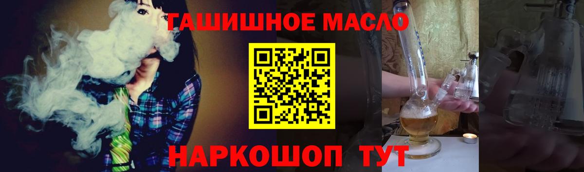 Дистиллят ТГК жижа  Вход с VPN  Ногинск  ТГК THC oil 