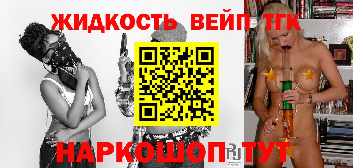 Дистиллят ТГК вейп с тгк Ногинск