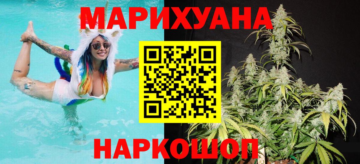 Марихуана MAZAR Ногинск