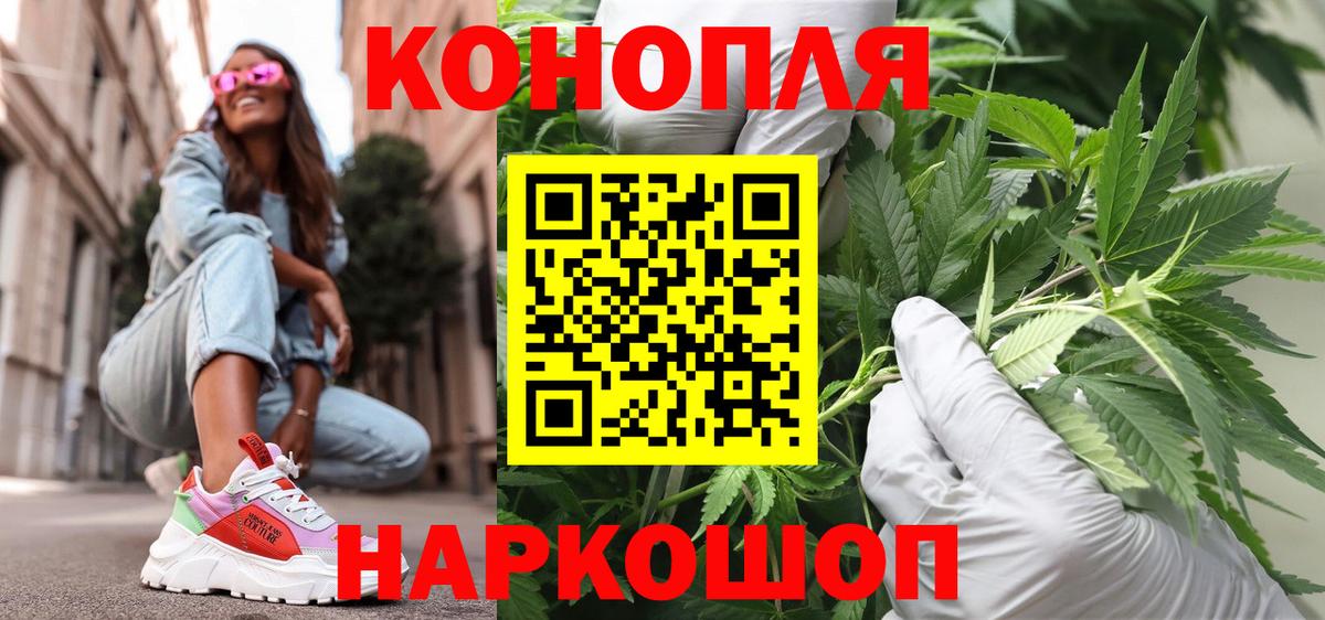 Ногинск  Конопля VHQ  Вход с VPN  Конопля White Widow  Марихуана Bruce Banner  Бошки Шишки план 